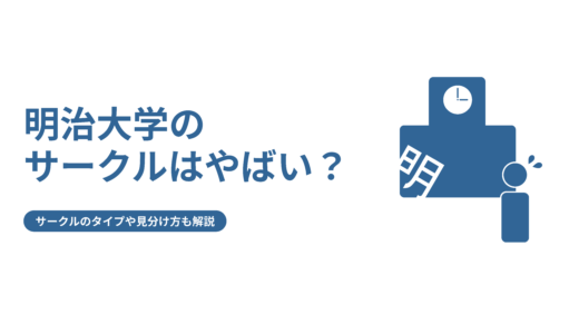 明治大学情報コミュニケーション学部 情コミ の国語 傾向と対策や過去問情報をご紹介 Fast Up明治塾ブログ