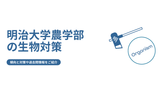 明治大学の全学部入試の難易度はどれくらい?一般入試との違いも解説 ...